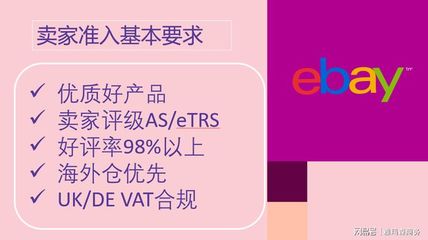 ebay招商助力东莞工厂转型,雅玛森保驾护航您的跨境税务!