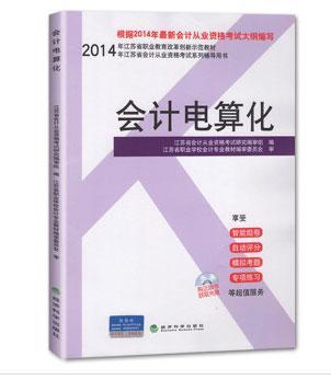 张家港南丰会计从业培训找博文-苏州张家港市中心会计考证